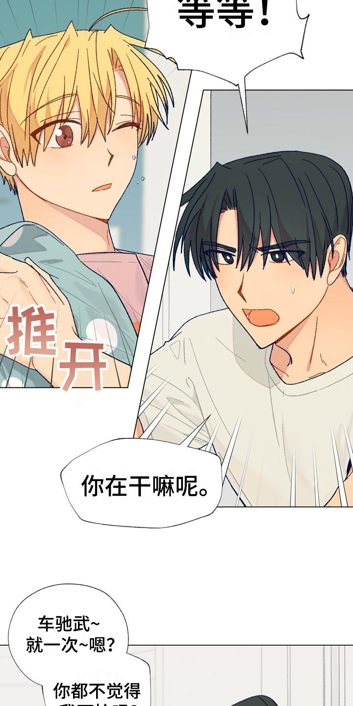 香草甜品的特点有哪些漫画,第3章：不后悔2图