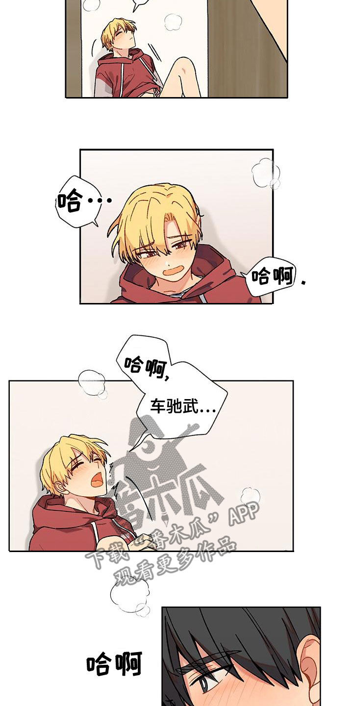 香草甜酒香水适合夏天吗漫画,第45章：闯入2图