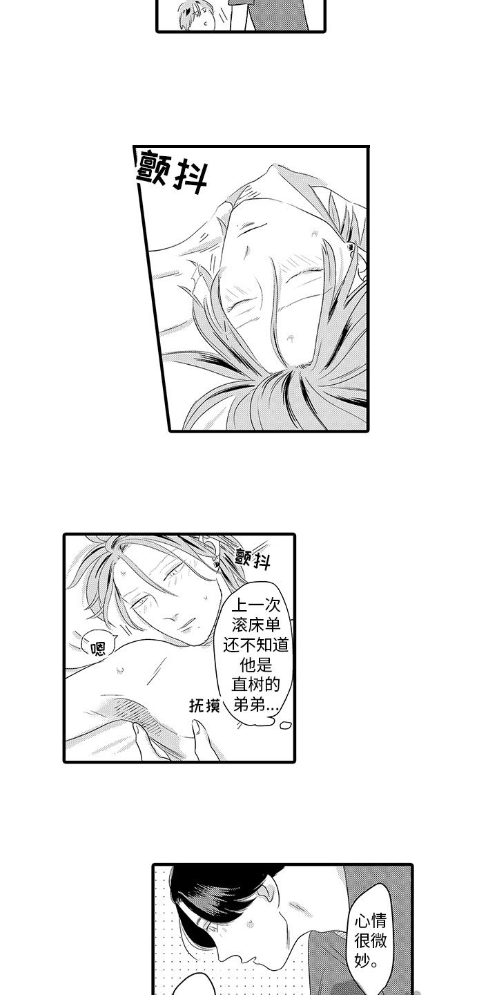 绝不认输  电视剧漫画,第19章：支持1图