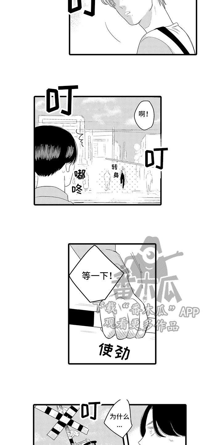 绝不认输 搜查官漫画,第14章：好好谈谈2图