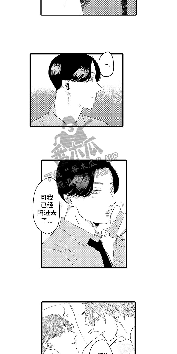 绝不认输检察官动画片漫画,第16章：坦白1图