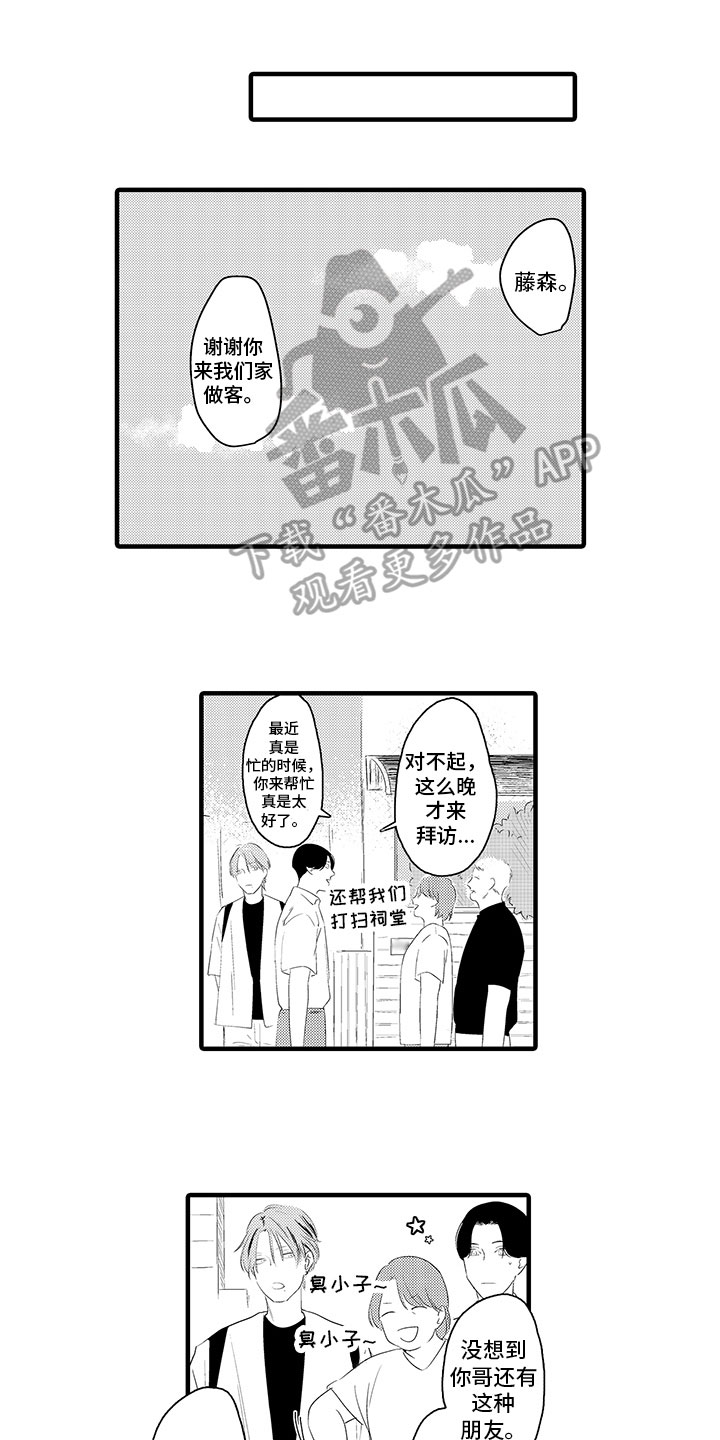 绝不认输抗日电视剧漫画,第18章：告别1图