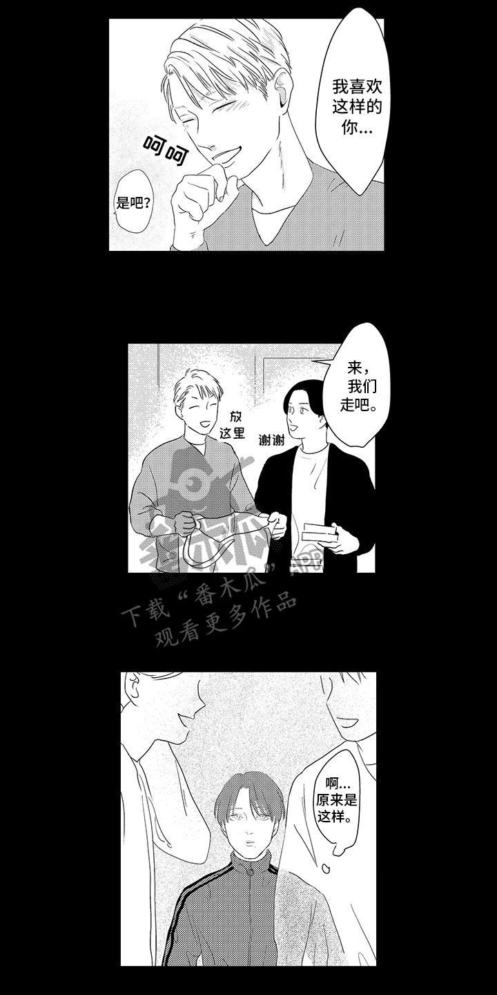 绝不认输搜查官漫画,第7章：观点1图