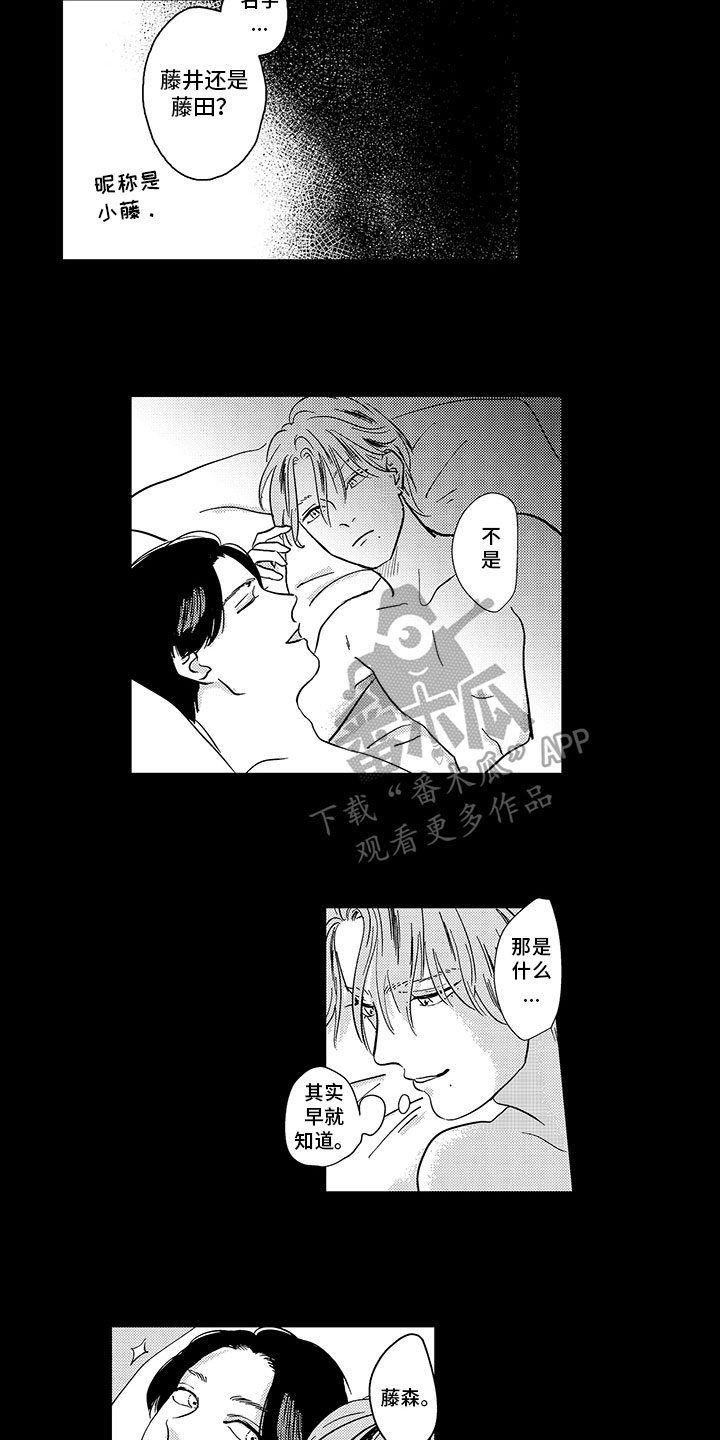 绝不认输抗日电视剧漫画,第5章：生气2图