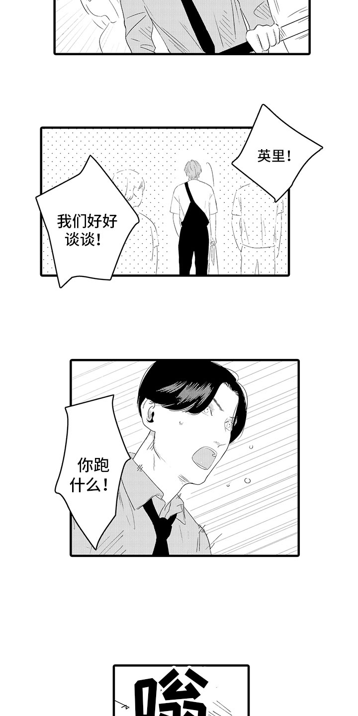 绝不认输检察官动漫漫画,第14章：好好谈谈1图