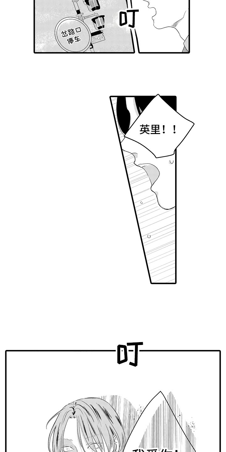 绝不认输 搜查官漫画,第14章：好好谈谈1图