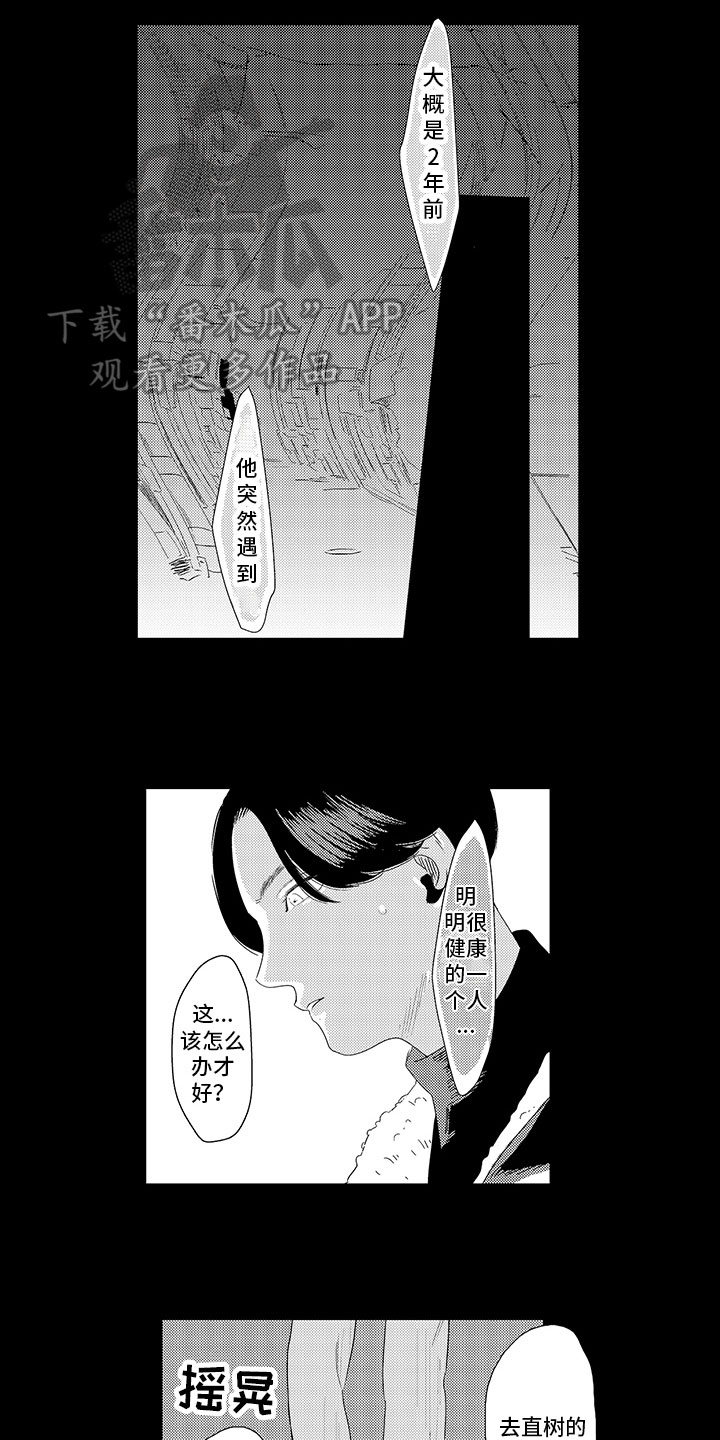 绝不认输作文600字漫画,第13章：关系2图