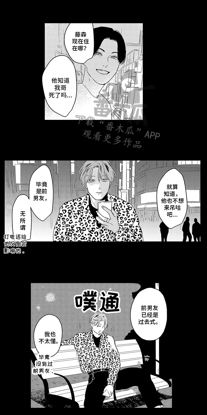 绝不认输的检察官动漫在线看漫画,第4章：要求1图