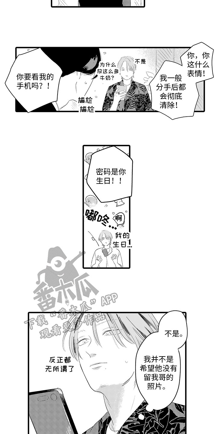 绝不认输检察官动漫漫画,第20章：买戒指1图