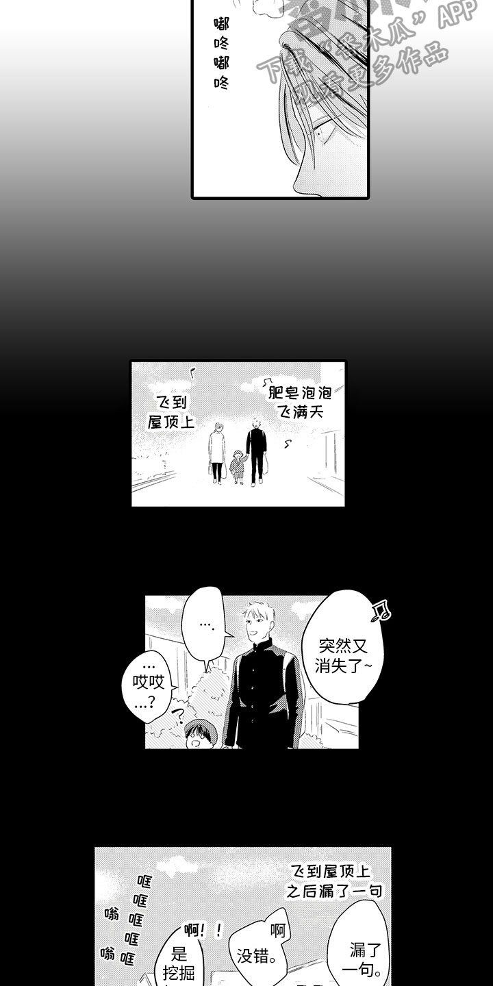 绝不认输作文漫画,第18章：告别2图