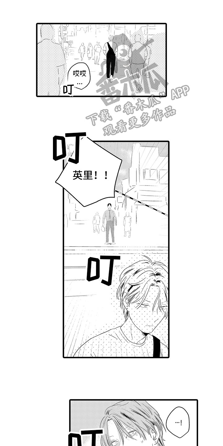 绝不认输 搜查官漫画,第14章：好好谈谈1图