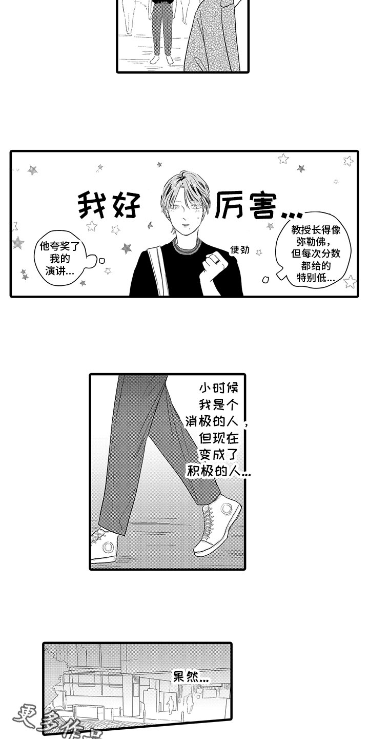 绝不认输的检察官第六集漫画,第7章：观点1图