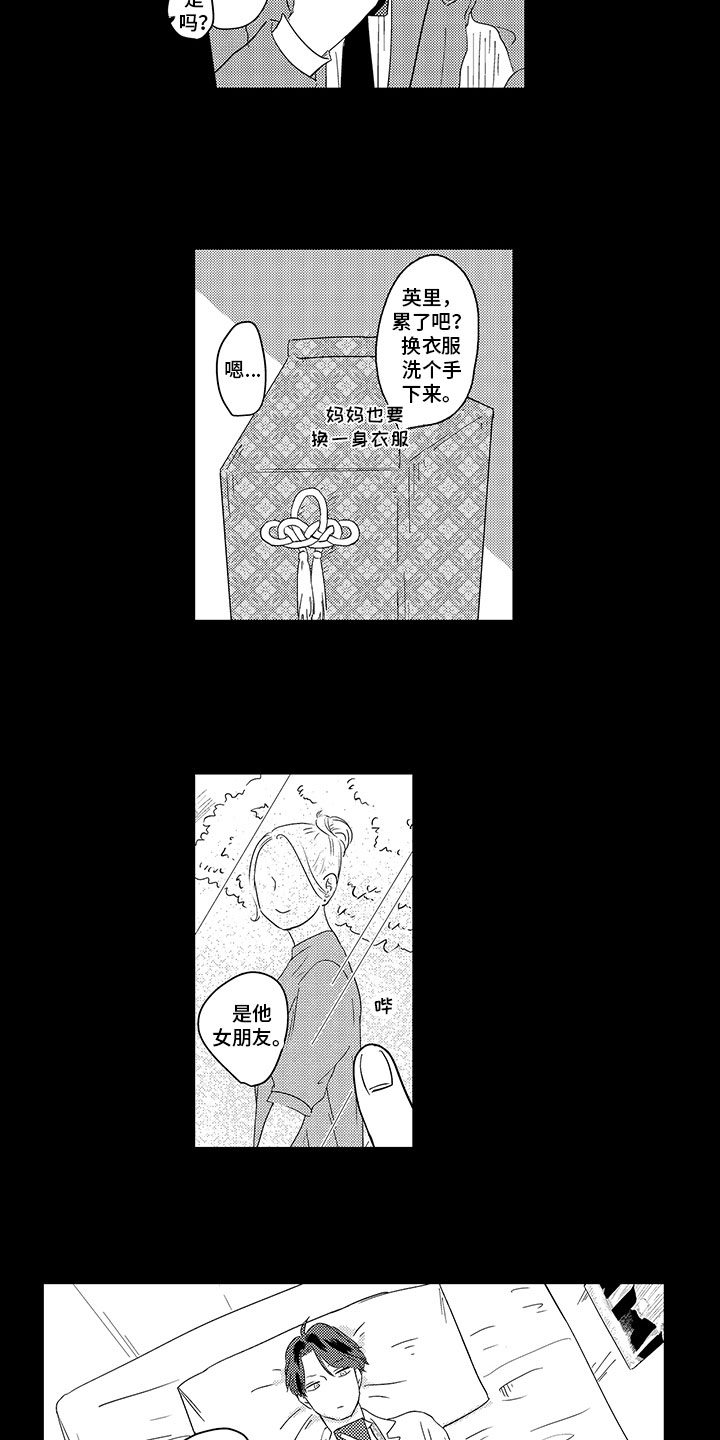 绝不认输还是决不认输漫画,第3章：孤独1图