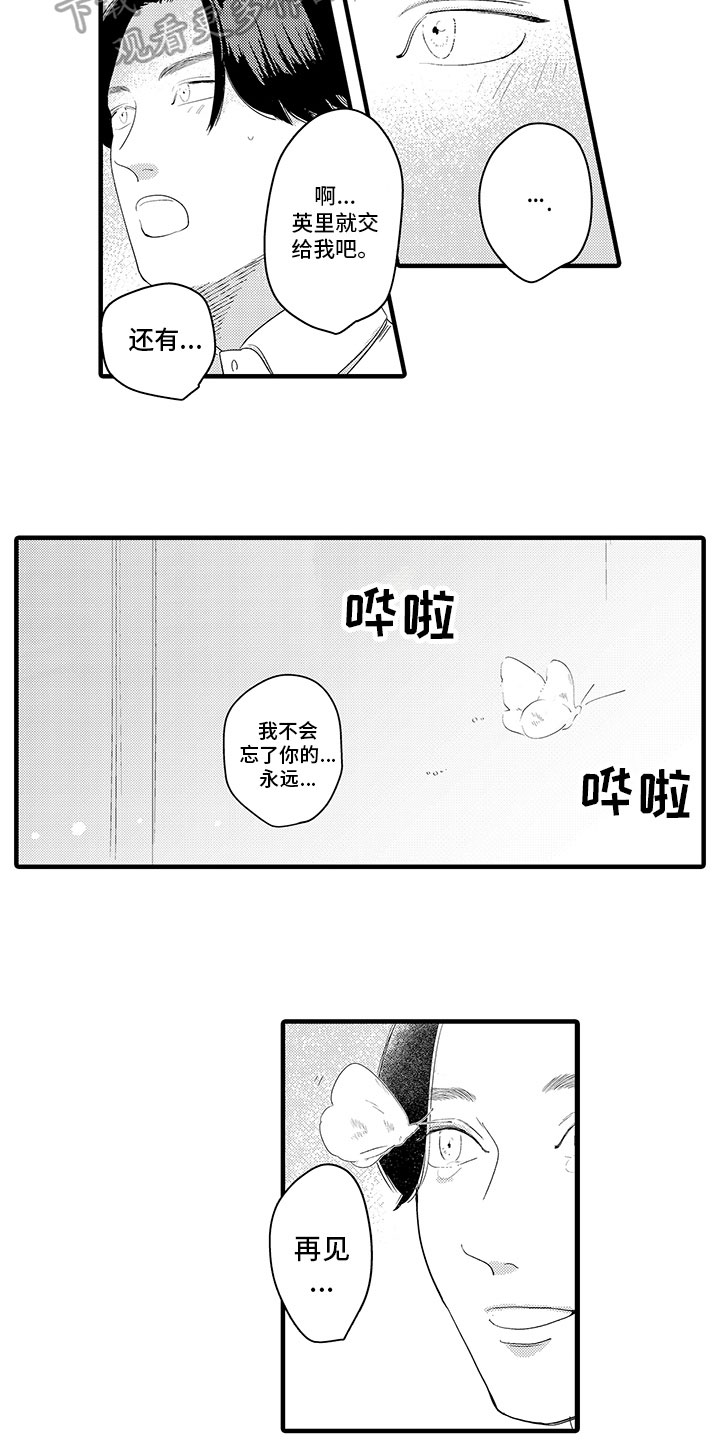 绝不认输作文漫画,第18章：告别1图