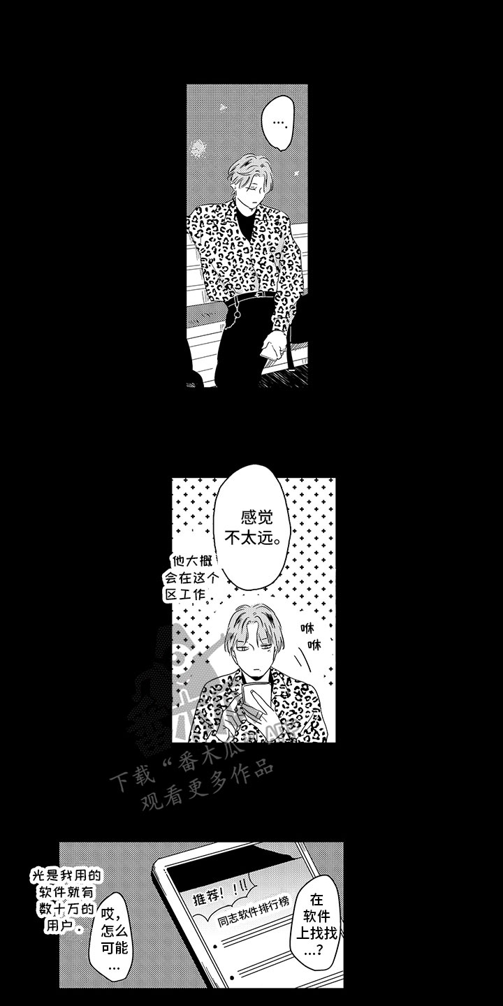 绝不认输的检察官动漫在线看漫画,第4章：要求2图