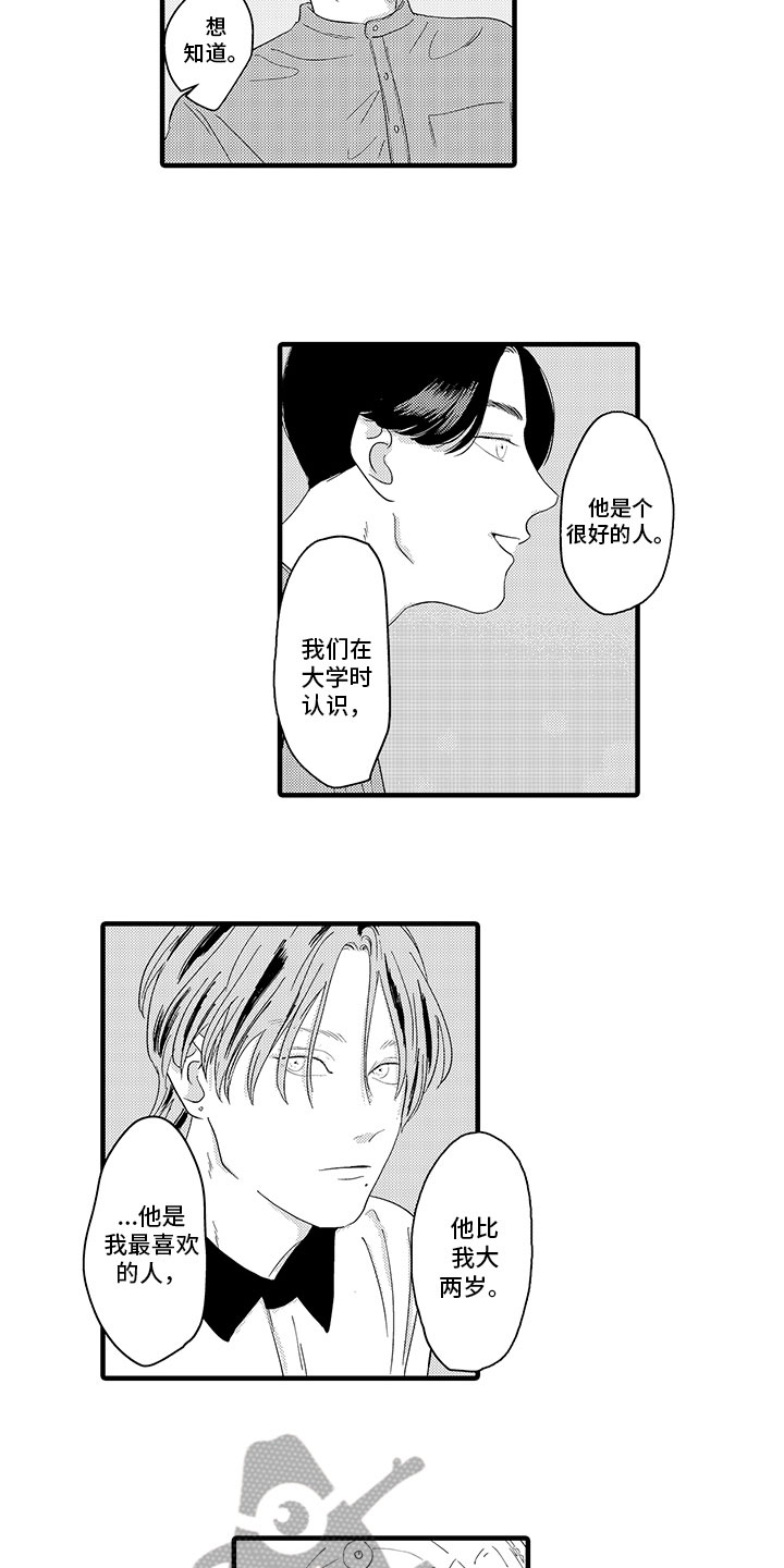 绝不认输的检察官第六集漫画,第11章：疑惑2图