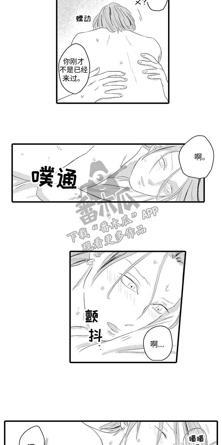 绝不认输的检察官动漫在线看漫画,第22章：新背景【完结】1图