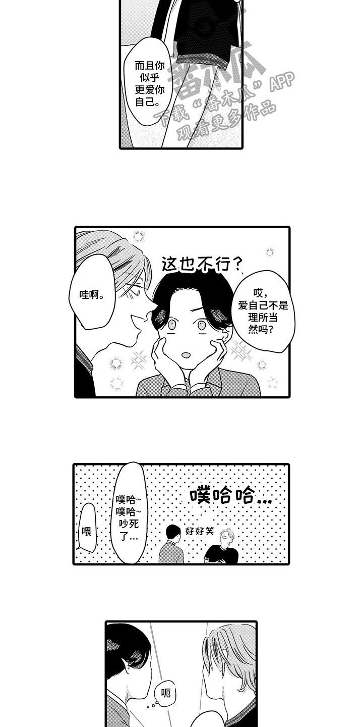 绝不认输检察官动画片漫画,第6章：加油1图