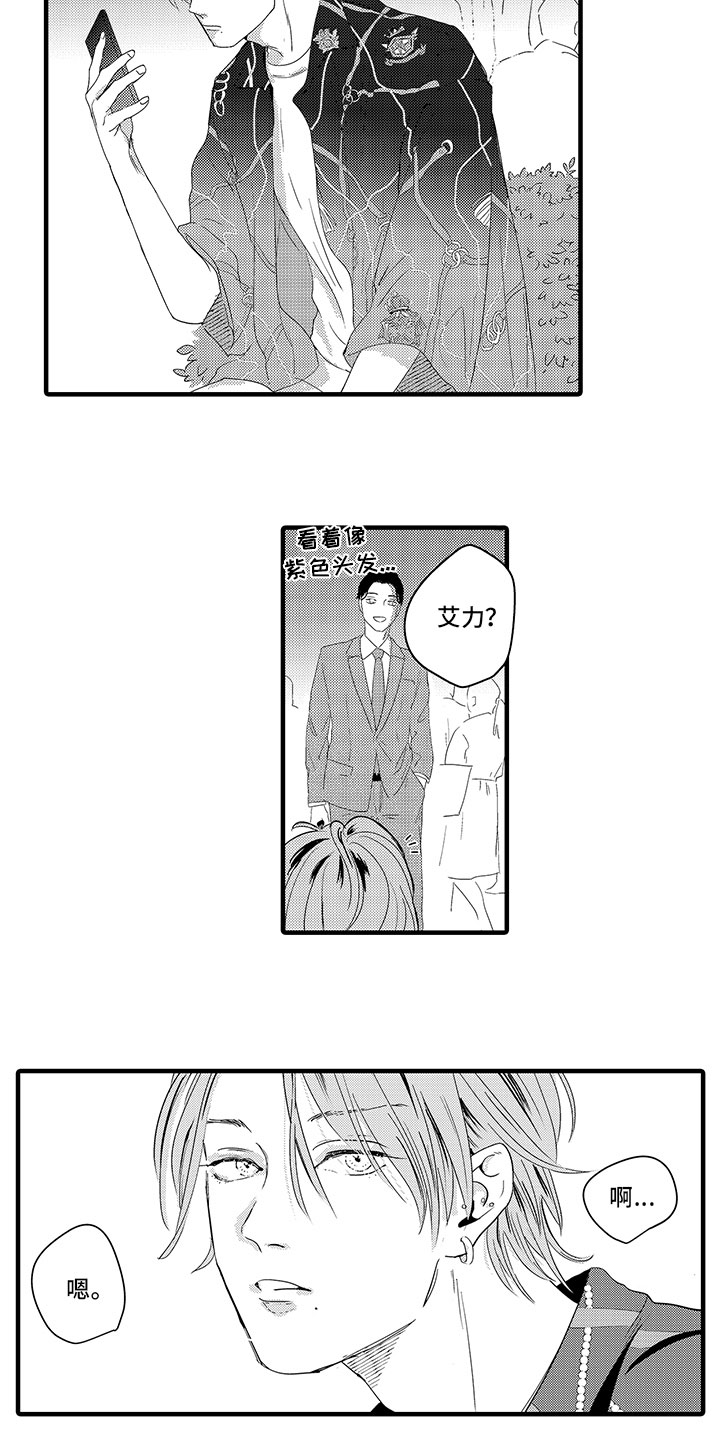 绝不认输坂井泉水漫画,第1章：见面1图