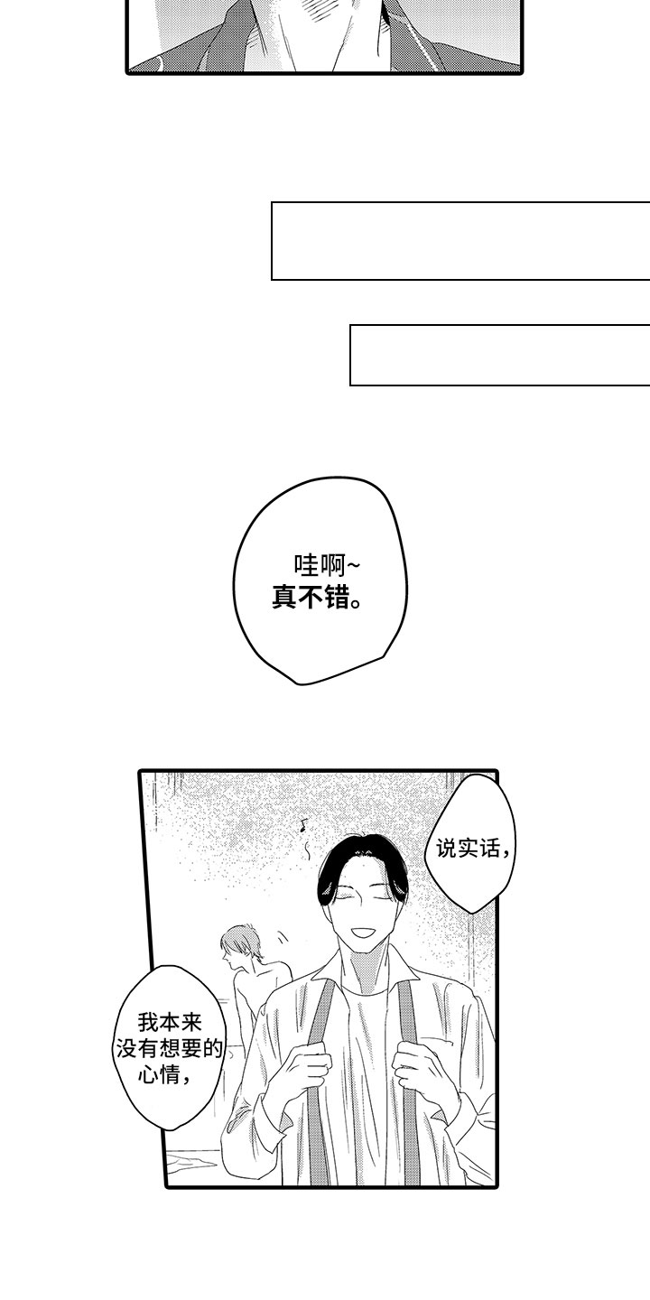 检查员绝不认输漫画,第2章：巧合2图