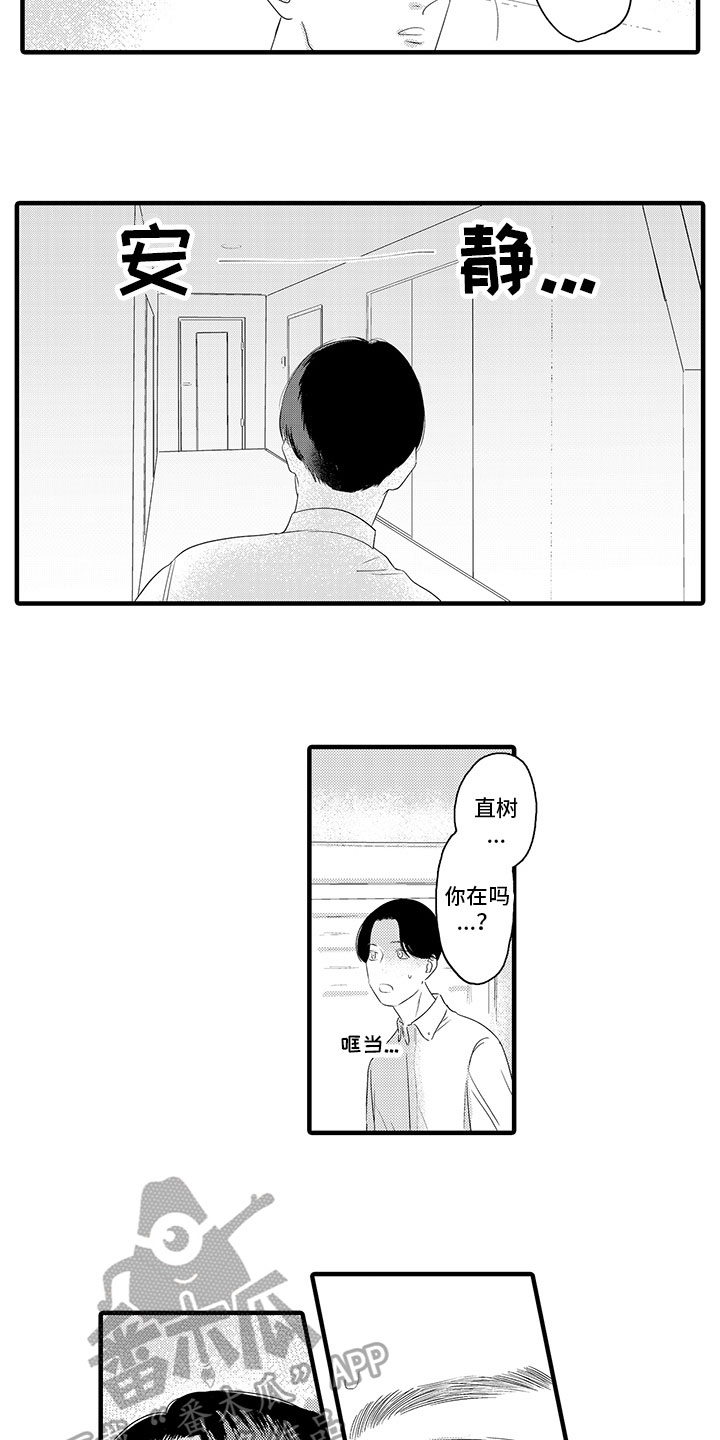 绝不认输作文漫画,第18章：告别2图