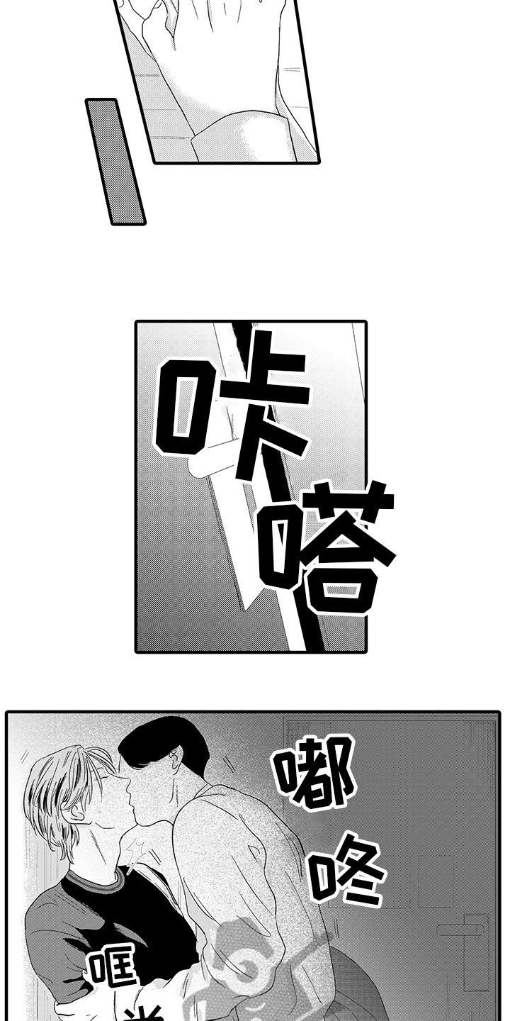 绝不认输国语版全集漫画,第9章：动摇2图