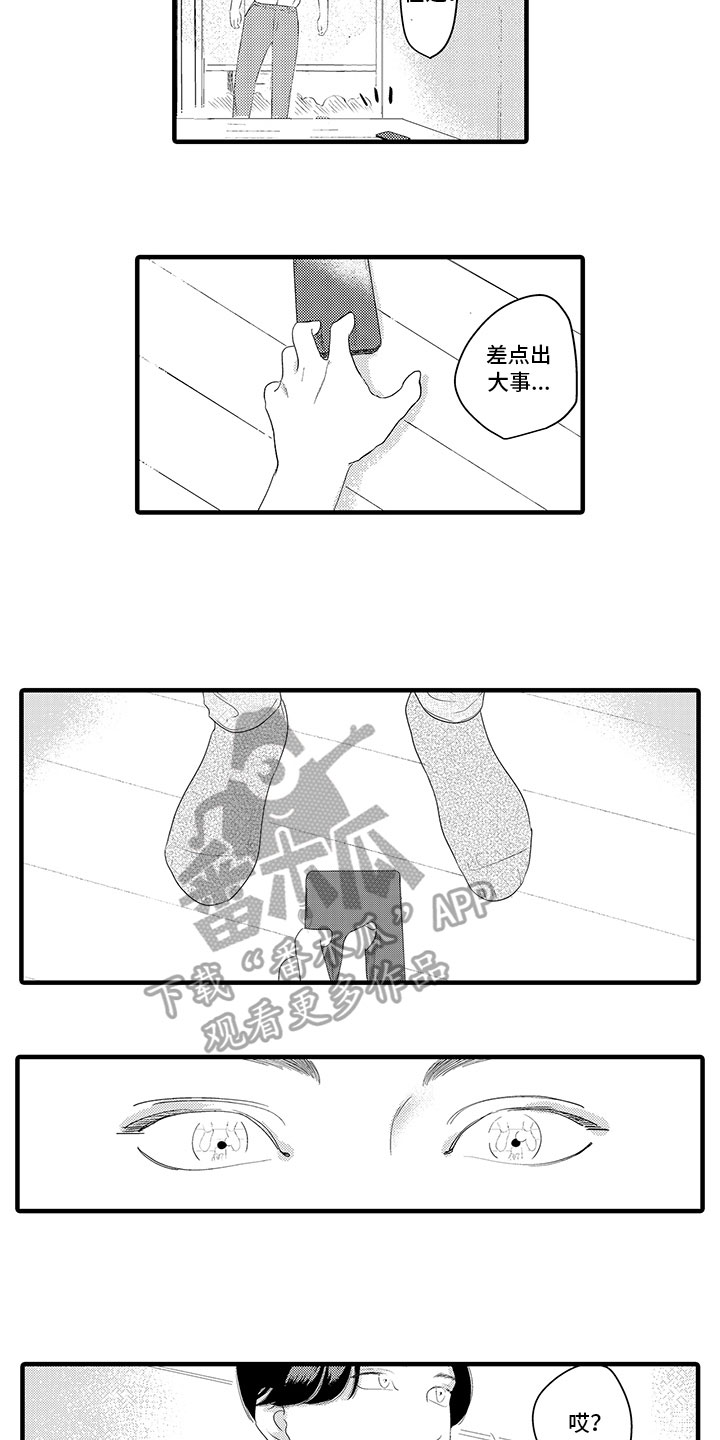 绝不认输作文漫画,第18章：告别1图