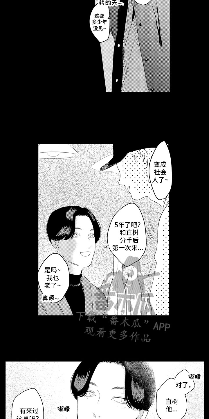 绝不认输的检察官第六集漫画,第13章：关系2图