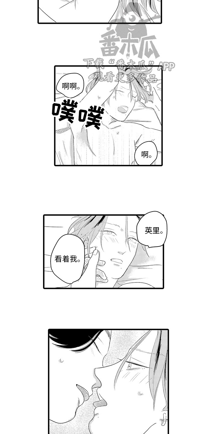 绝不认输的检察官动漫在线看漫画,第22章：新背景【完结】2图