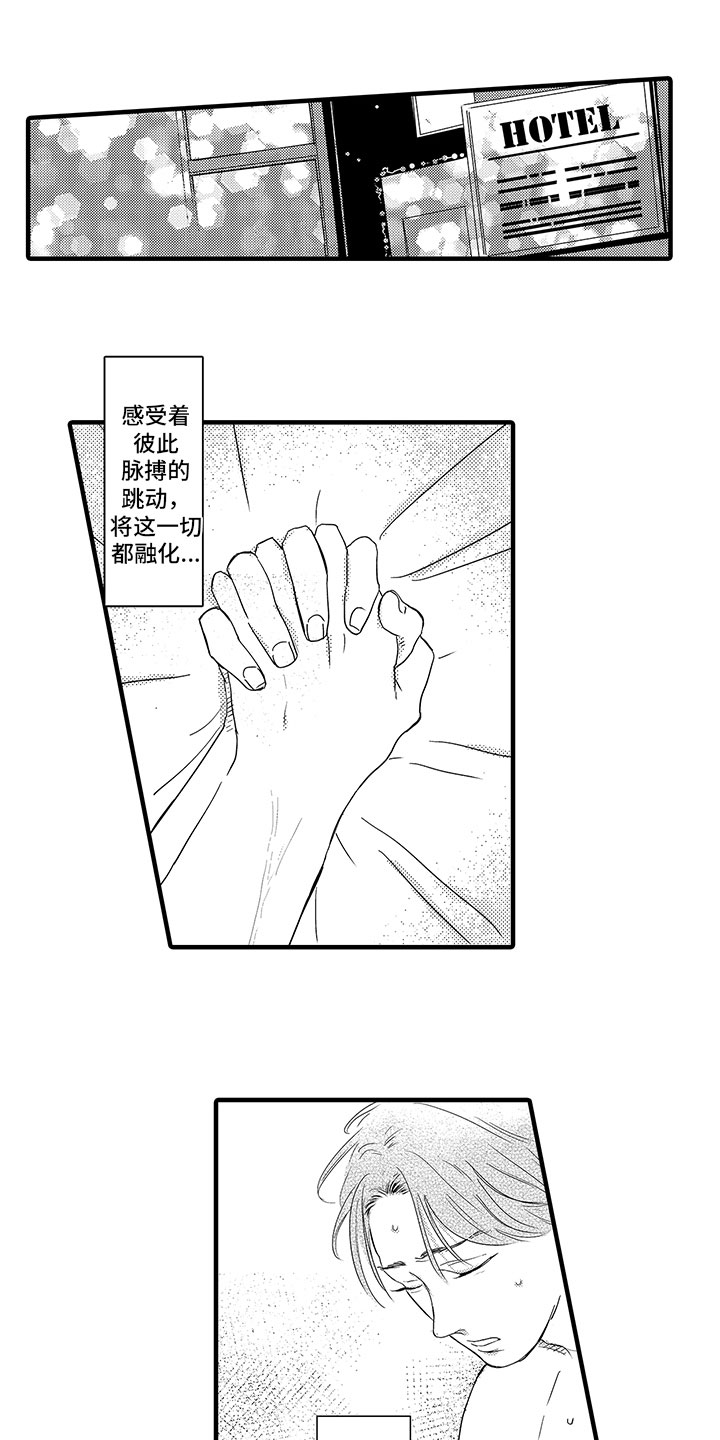 绝不认输抗日电视剧漫画,第1章：见面2图