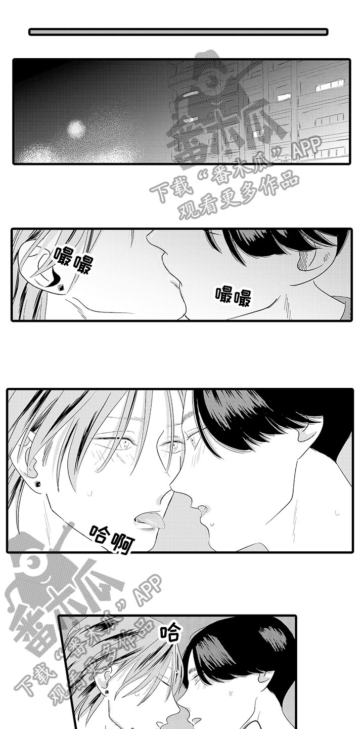 绝不认输漫画,第19章：支持1图