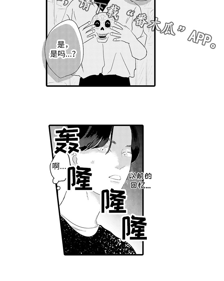 绝不认输检察官在线观看免费版漫画,第20章：买戒指1图