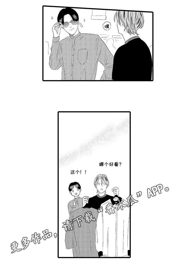 绝不认输检察官在线观看免费版漫画,第10章：约会1图