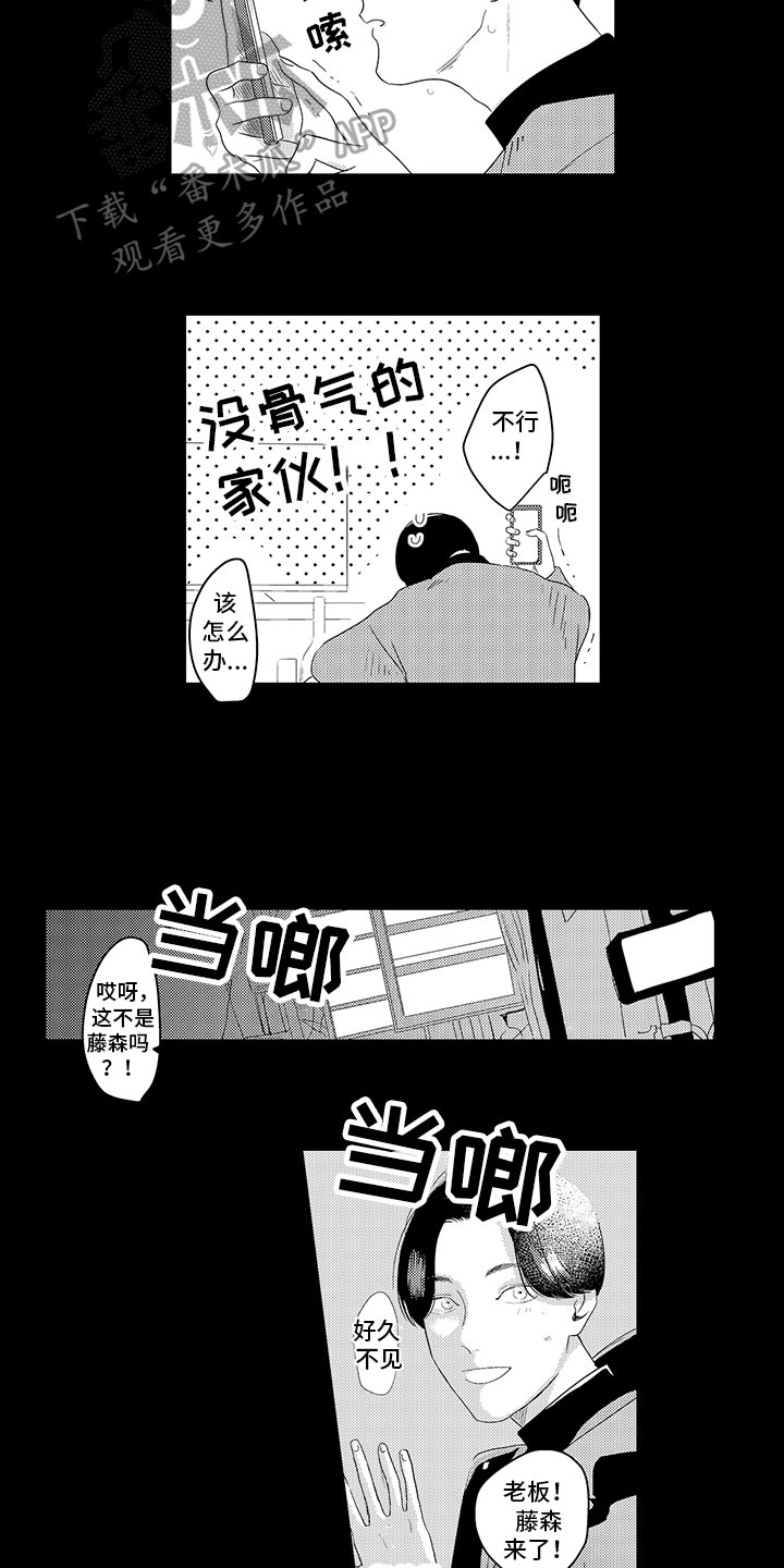 绝不认输的检察官第六集漫画,第13章：关系1图