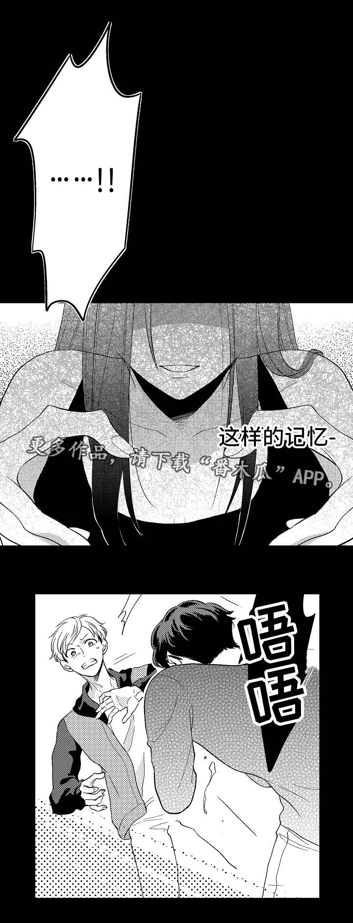 告白影评漫画,第20章：请你爱我1图