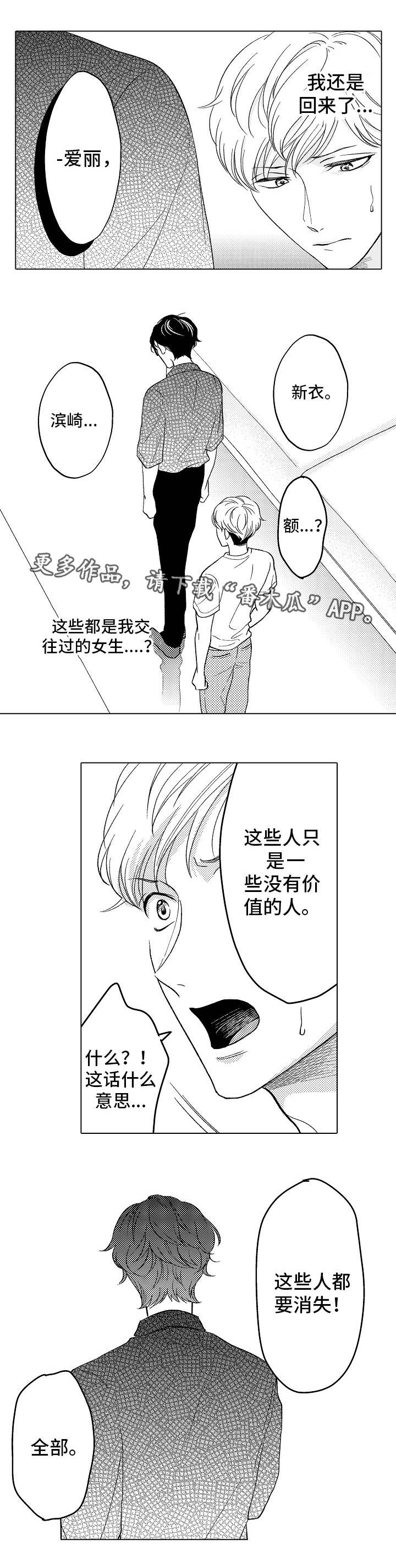 告白礼物亲手制作漫画,第22章：小小的回礼2图