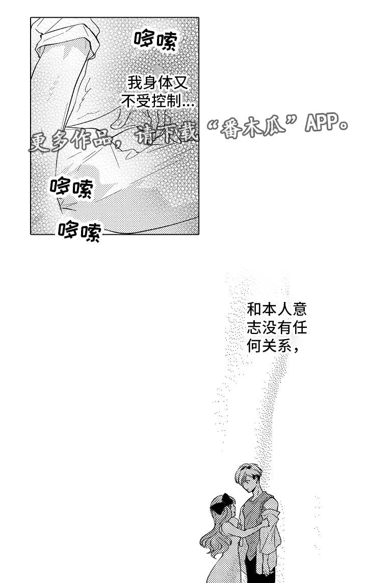 告白悬疑探案漫画,第13章：废话真多1图