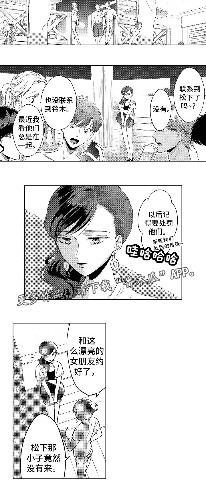 告白送什么礼物好漫画,第18章：无法拒绝1图