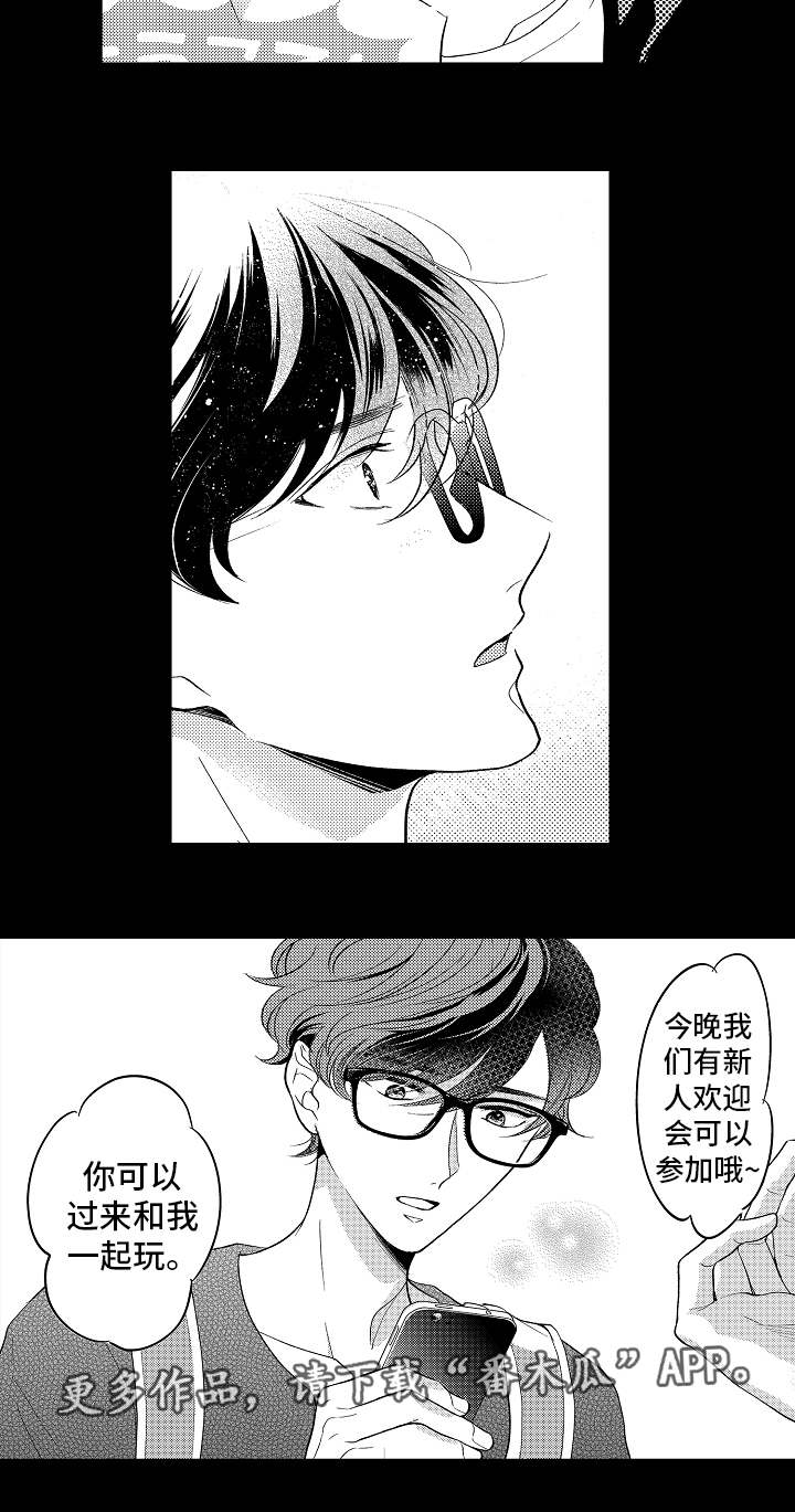 告白悬疑探案漫画,第19章：梦魇2图