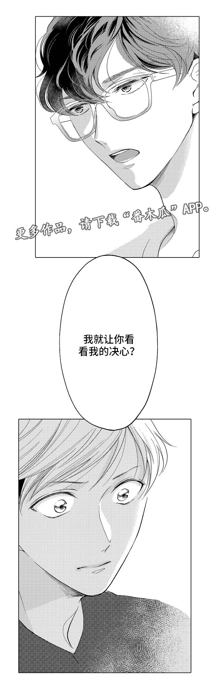 告白夫妇国语版韩国电视剧漫画,第12章：请求2图