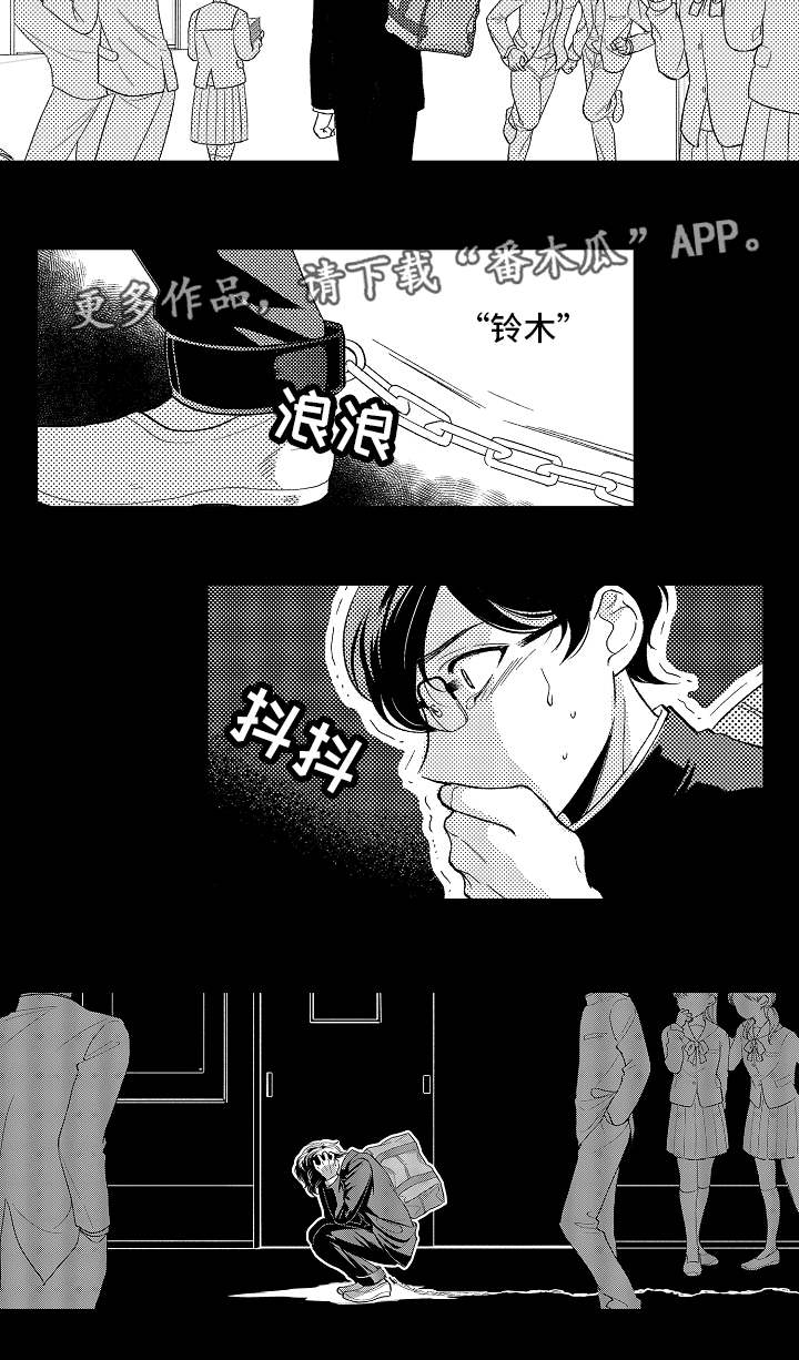 告白这部电影恐怖吗漫画,第19章：梦魇2图