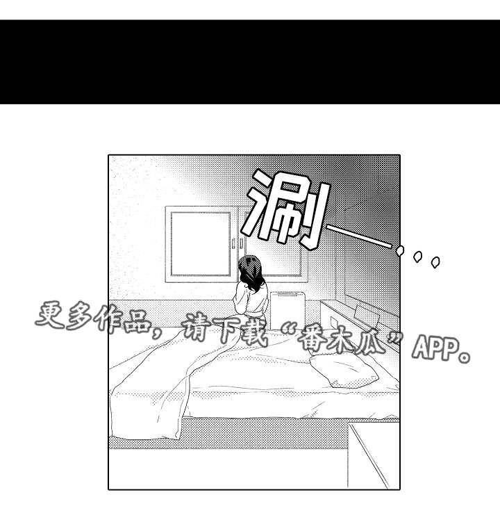 告白阴谋漫画,第15章：乱七八糟1图