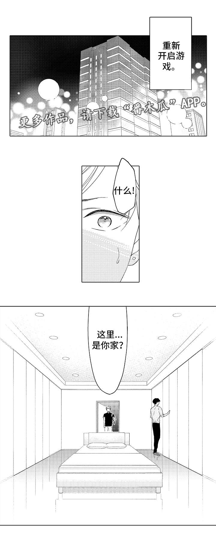 告白影评漫画,第10章：冷淡1图