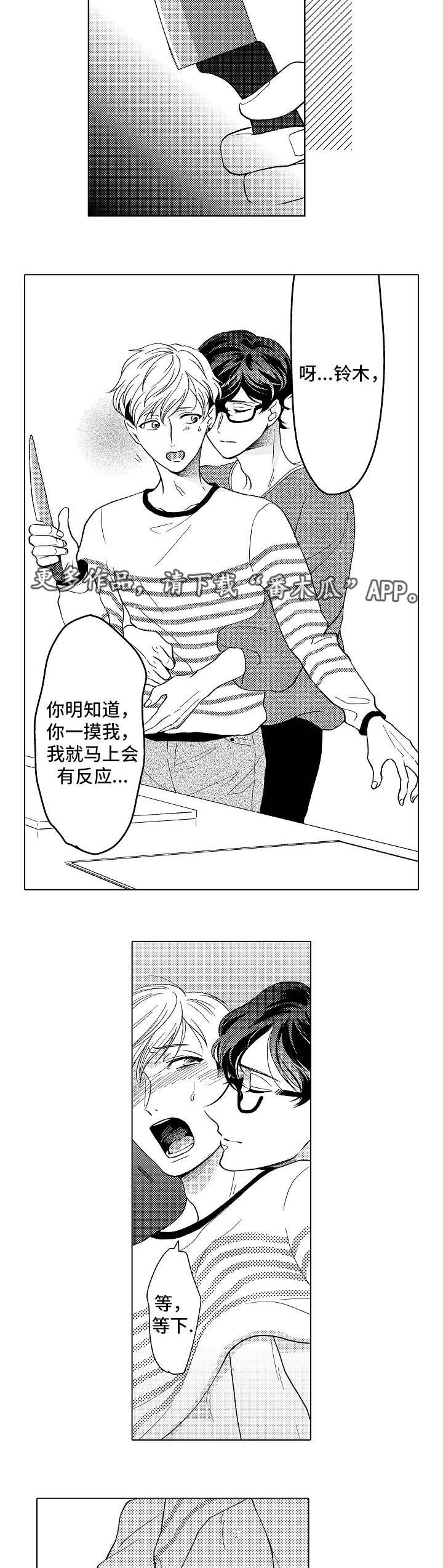 告白气球mv漫画,第24章：终章1图