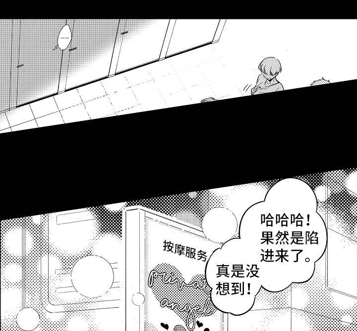 告白礼物亲手制作漫画,第6章：无法自拔1图