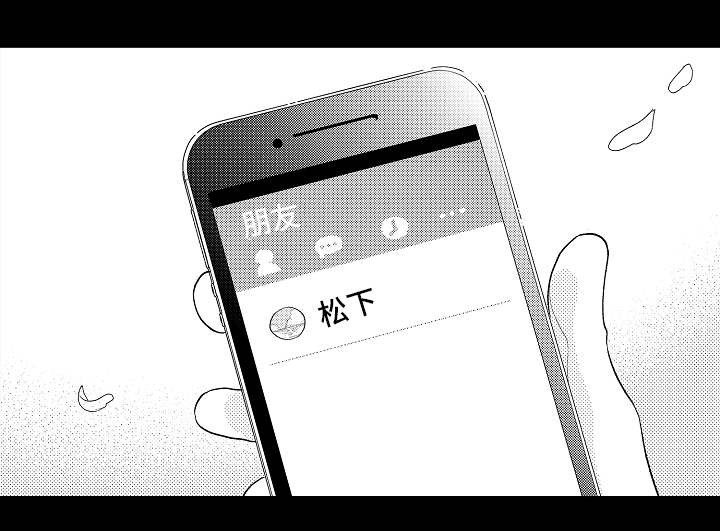 告白悬疑探案漫画,第19章：梦魇1图