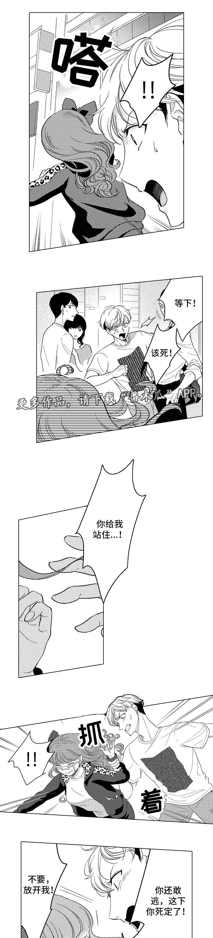 告白悬疑探案漫画,第21章：阴谋2图