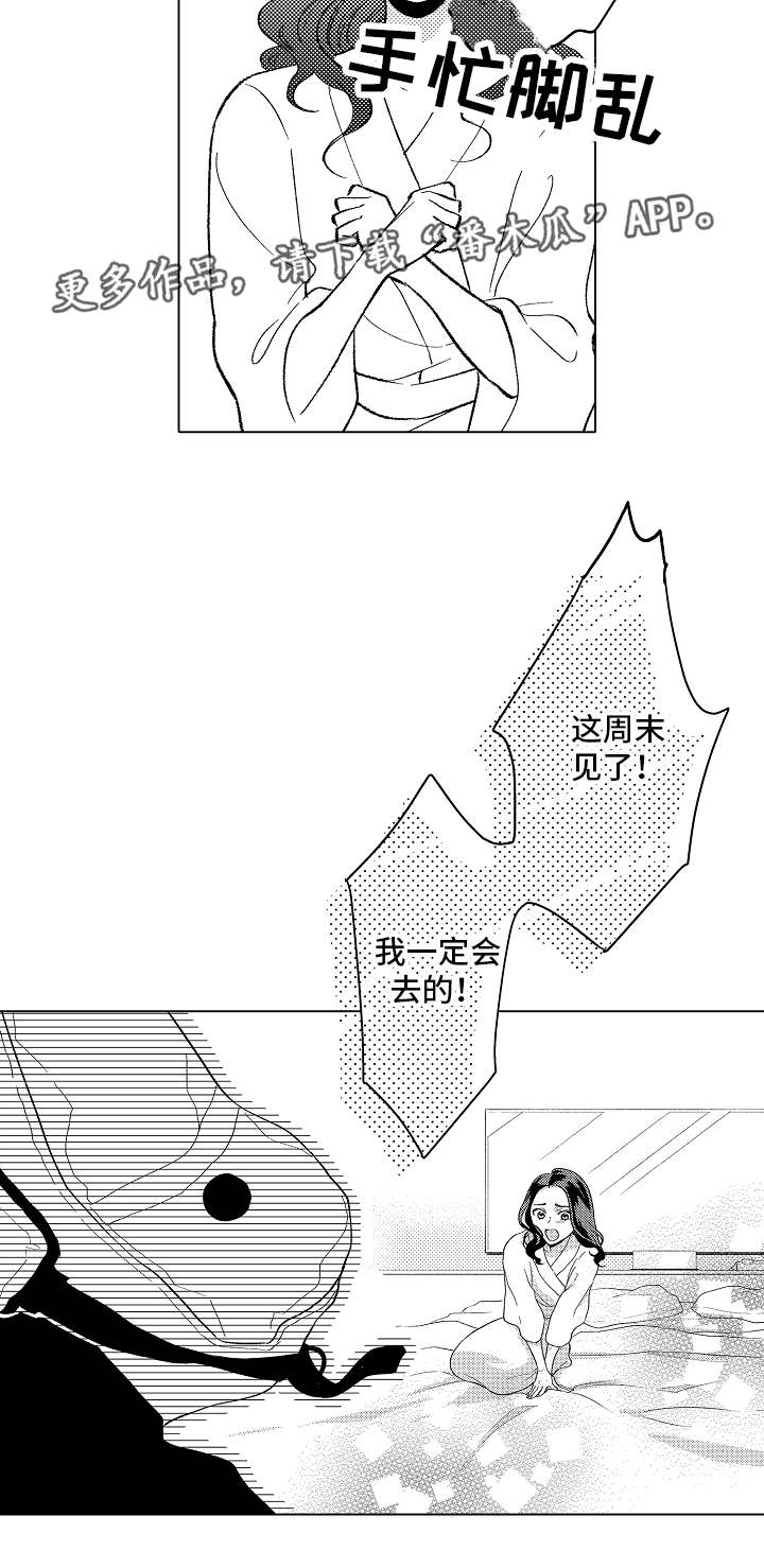 告白应橙漫画全文免费阅读下拉式漫画,第15章：乱七八糟2图