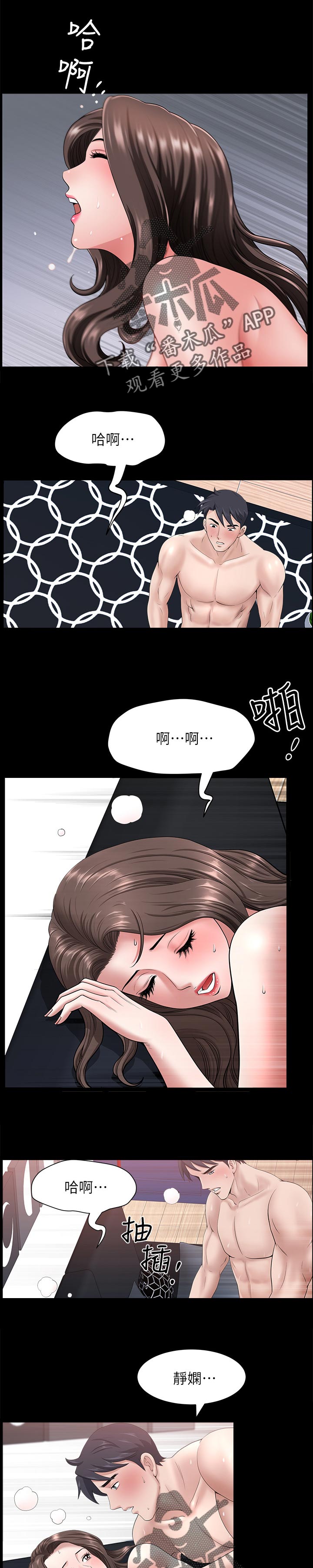 相互独立事件的概念漫画,第51章：三条船1图