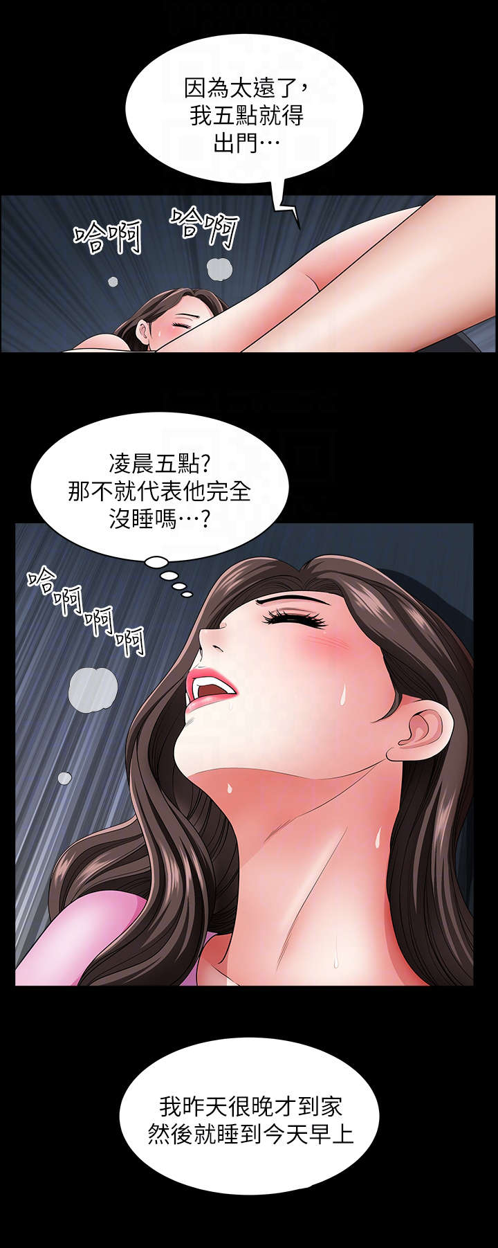 相互隐瞒大结局漫画,第27章：借口1图